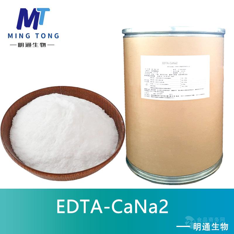 EDTA-CaNa2生产厂家