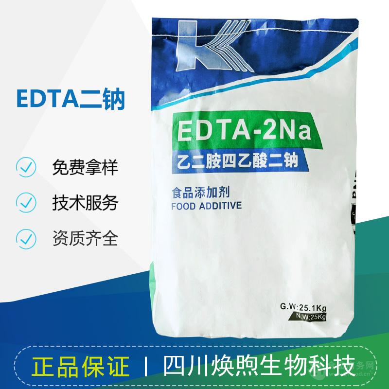 EDTA