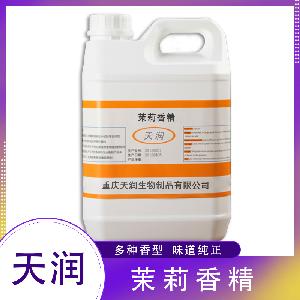 天潤(rùn) 茉莉香精 液體商用飲料甜品烘焙茶葉 香精香料