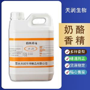 食品級(jí)奶酪香精 奶茶乳飲料糖果烘焙餡料增香耐高溫