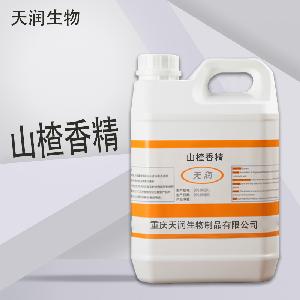 山楂粉末香精食用食品級烘焙果汁飲料糕點用味香精