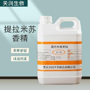 天潤(rùn) 提拉米蘇香精 水油食品 飲料冰淇淋甜品添加劑