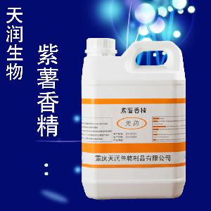 天潤(rùn) 紫薯香精 濃縮水油薯味飲料餅干饅頭糕點(diǎn)餡料