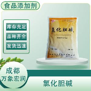 氯化膽堿 用于塊根塊莖根莖類膨大增產(chǎn)增收 動(dòng)物飼料添加