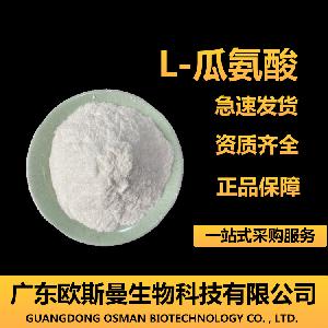 L-瓜氨酸食品級營養強化劑生產