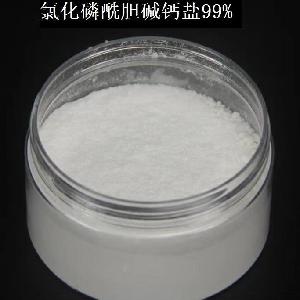 氯化磷酰膽堿鈣鹽