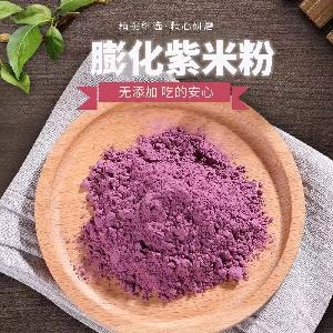 膨化紫米粉欢迎来电