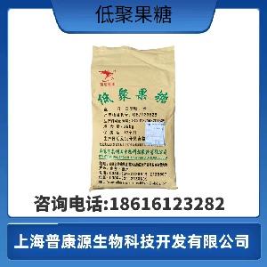 低聚果糖 批发 FOS-95S 功能性甜味剂 水溶膳食纤维 纯 低聚果糖