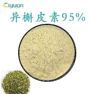 异槲皮素95% 98%槐米提取物 慈缘生物 SC厂家 100克/袋