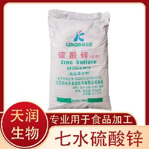 硫酸鋅食品級