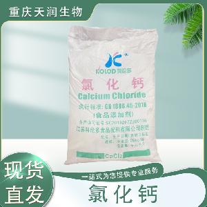 氯化鈣食品級
