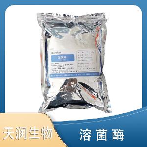 溶菌酶食品級