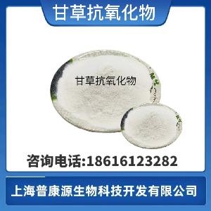 食品级 天然 甘草抗氧化物 甘草提取 含量99%