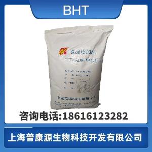 食品级BHT 抗氧剂264 二丁基羟基甲苯 量大从优 保证正品