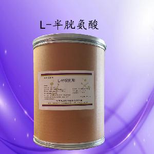 L-半胱氨酸食品級(jí)