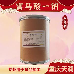 富馬酸一鈉食品級