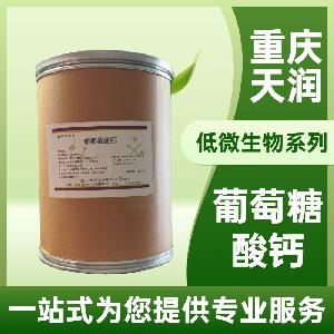 葡萄糖酸鈣食品級