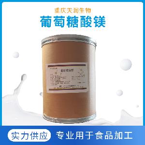葡萄糖酸鎂食品級