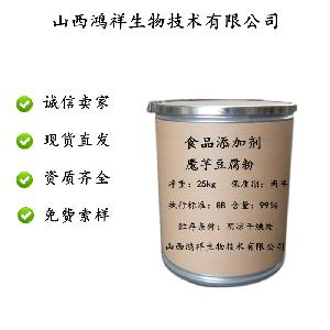 现货供应食品级 魔芋豆腐粉 高粘度增稠剂