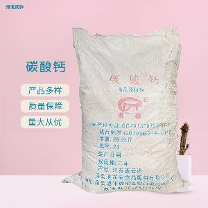 食品級(jí)碳酸鈣報(bào)價(jià) 碳酸鈣商家供應(yīng)