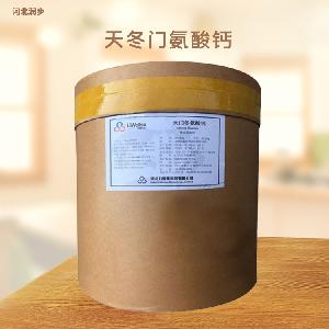 食品級(jí)天門冬氨酸鈣報(bào)價(jià) 天門冬氨酸鈣商家供應(yīng)