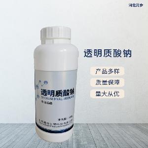 食品級(jí)透明質(zhì)酸鈉報(bào)價(jià) 透明質(zhì)酸鈉商家供應(yīng)
