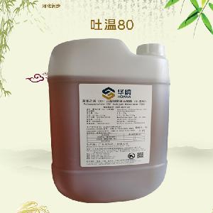 食品级吐温80报价 吐温80商家供应
