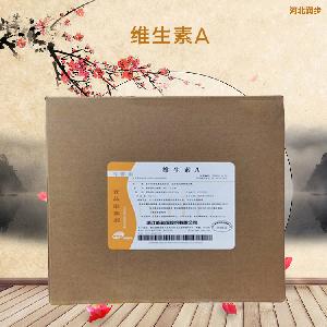 食品級維生素A報價 維生素A商家供應