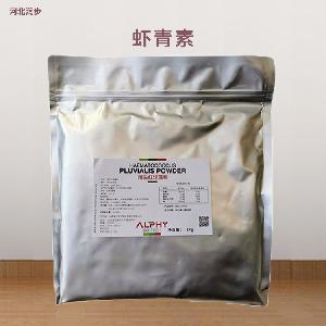 食品級蝦青素報(bào)價(jià) 蝦青素商家供應(yīng)