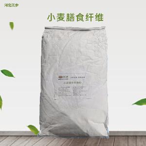 食品級小麥膳食纖維報(bào)價(jià) 小麥膳食纖維商家供應(yīng)