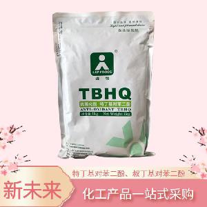清怡 特丁基对苯二酚 TBHQ 食品级油脂保鲜防止酸败