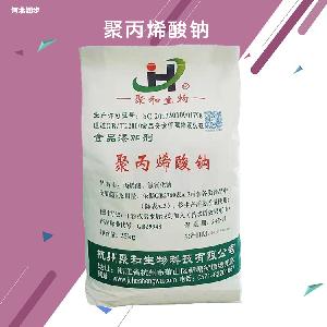 食品級聚丙烯酸鈉報價 聚丙烯酸鈉商家供應(yīng)