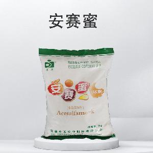 安賽蜜食品級