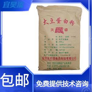 食品级大豆蛋白粉 CAS:9010-10-0 宜昊添 含量99