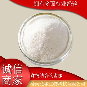 允诚（L-精氨酸盐酸盐)作用L-精氨酸盐酸盐量大优惠