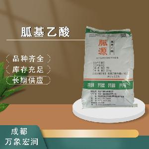 胍基乙酸促生長飼料添加劑改善體型提高瘦肉率水產(chǎn)豬禽肉牛用