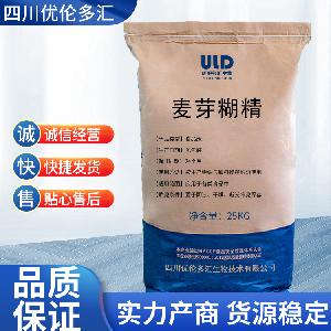 麥芽糊精 供應 食品級 增稠劑 1kg起訂含量高