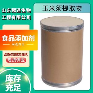 玉米须提取物 10:1水溶性包谷须多糖 比例浓缩粉