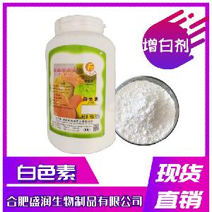 食品級白色素用量 白色素報價