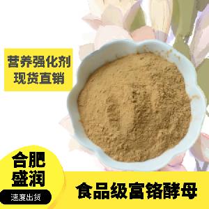 食品級(jí)富鉻酵母用量 富鉻酵母報(bào)價(jià)