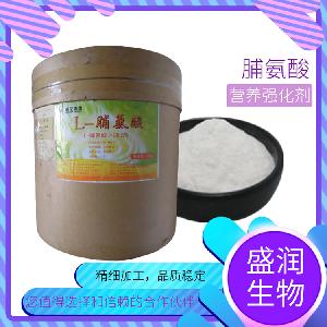 食品級(jí)L-脯氨酸用量 L-脯氨酸報(bào)價(jià)