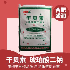 食品級(jí)干貝素用量 琥珀酸二鈉報(bào)價(jià)