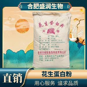 食品級花生蛋白粉用量 花生蛋白粉報價