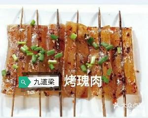 串串火锅食材 瑰肉魔芋烧烤版
