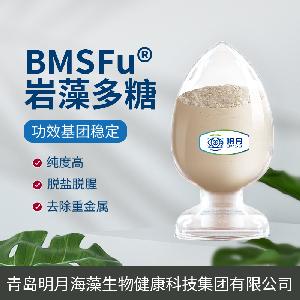 明月海藻 岩藻多糖 高纯度海藻提取物 褐藻糖胶 产地直发
