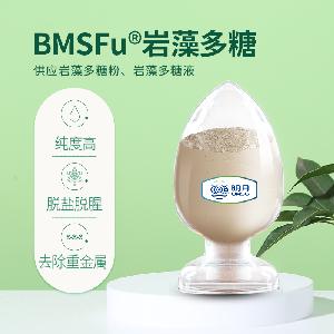 食品级岩藻多糖/褐藻糖胶/岩藻聚糖硫酸酯  明月海藻纯度现货供应