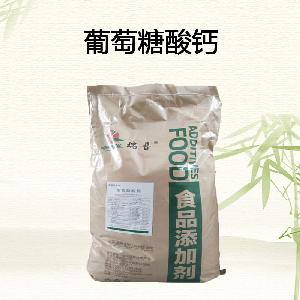 食品級(jí)葡萄糖酸鈣批發(fā)|價(jià)格|葡萄糖酸鈣