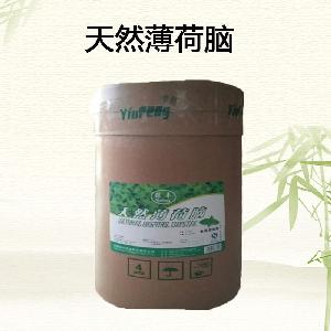 食品級(jí)薄荷腦批發(fā)|價(jià)格|薄荷腦
