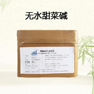 食品級(jí)無水甜菜堿批發(fā)|價(jià)格|無水甜菜堿