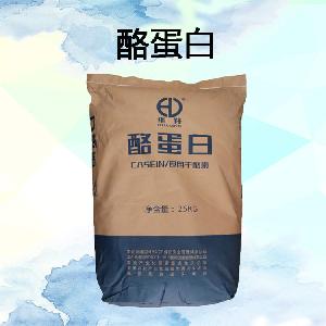 食品級酪蛋白批發(fā)|價格|酪蛋白
